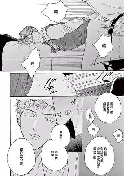 [Dayoo] Lonely Playground 1-9+番外1-2 完结 [Chinese] [拾荒者汉化组] [Digital]