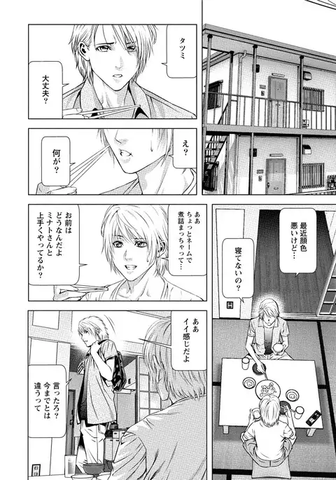 Doutei no Boku ga Binyuu Onee-san to H Dekita Wake