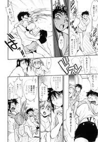 [Manabe Jouji] Ring x Mama 5