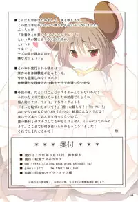 (Reitaisai 8) [Akikaze Asparagus (Aki)] Ichiri Hyakugai (Touhou Project)