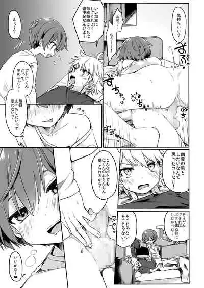 Yuurei de wa Dame desu ka?