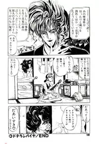 [Mamiya Komashi] Kibun wa Melty