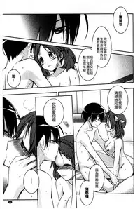 [Suzudama Renri] Pinkish pretty | 粉紅的漂亮淫娃 [Chinese]