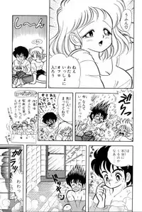 [Kamimura Sumiko] Abunai! Runa Sensei 1