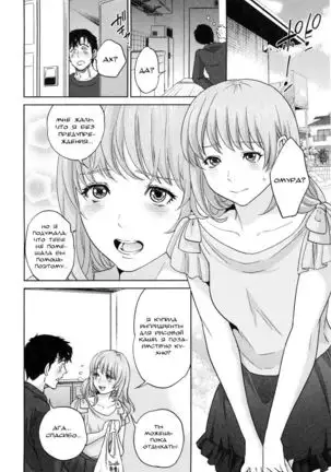Office Love Scramble Ch. 6