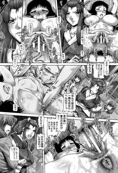 Ayakashiyakata no Tamahime