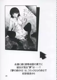 [Buzz Buzz (zen9)] Houkago no Tanoshimi