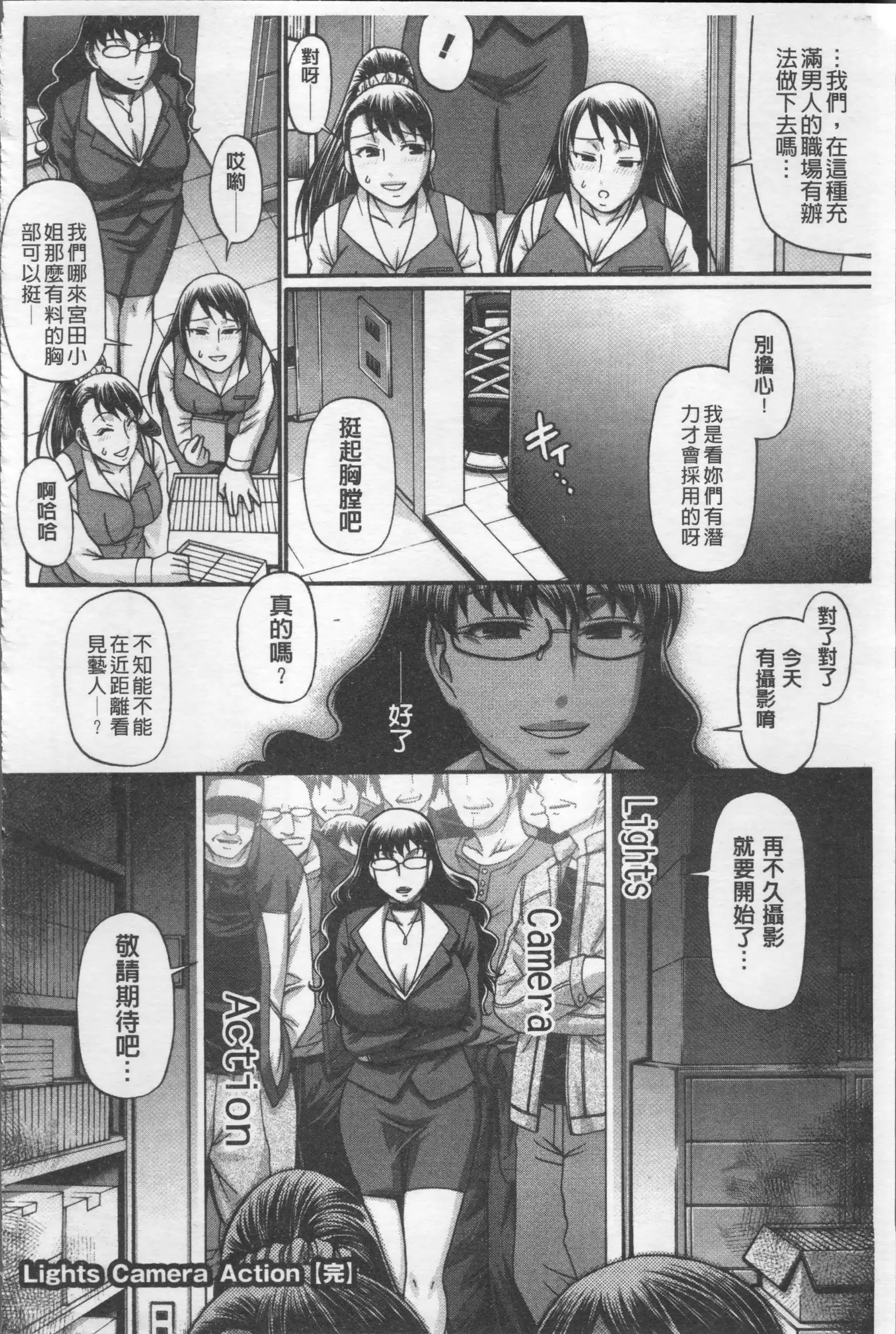 Koushoku Glamorous - Lasciviousness Glamorous