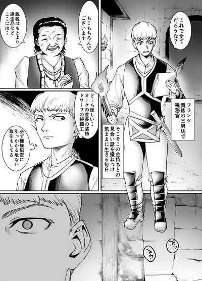 [Rouran Shoujo (tat)] Kousoku Jirasare Elf