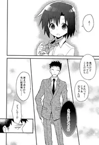 (Shota Scratch SP3) [88scones (Sakaki Tsui)] Shounen Hisho Report