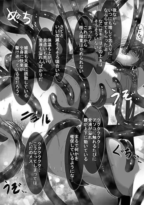 Magical Girl VS Tentacle Boss