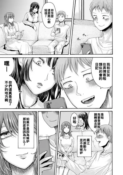 Mijika na Ana to Sao