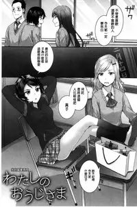 [Sumiya] Bitches Plan [Chinese]