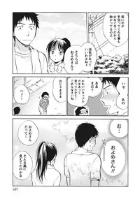 [Harumi Chihiro] Amai Koe - Sweet Voices