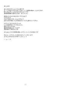 [Sweet Milk Shake] Wankobun Hokyuu (Touhou)