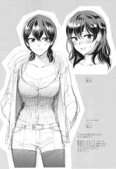 Mou Sukoshi Dake, Kono mama de