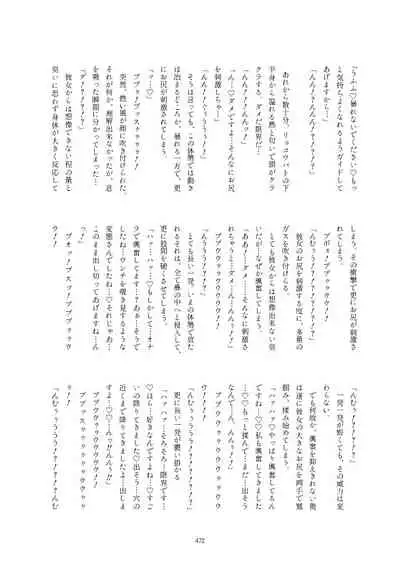 Friends Gyaku Rape Goudoushi 2