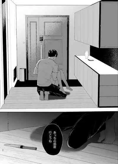 Yasashi Senpai no Shotai wa Kyoai no Yandere Danshi 2