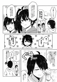 (C82) [Spice Style Company (Kabutogani)] Naisho no Hanashi (Bakemonogatari)