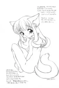 [Koucha Inryou (Saiya, Fujioka Tamae)] Pekoe