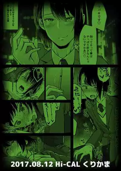 [Hi-CAL (Kurikama)] Yuutousei-shiki Stress Hassan [Digital]