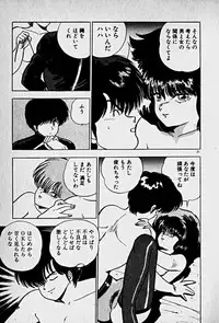 [Morisawa Toshio] Houkago Dokkin Date