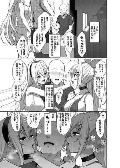 [Yattemiyou! (Yappen)] Shimaida yo Maki-san nakayoku shiyou! (VOICEROID) [Digital]