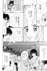 [Anthology] L-MAX Vol. 3