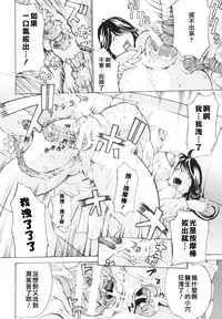 [Mustang R] Choukyouki ~Ikasuniku no Metengoku~ Ch. 1-2 [Chinese] [大好春梦个人汉化]