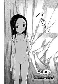 [Dobato] Heisei JC in Meiji Yobaimura Ch. 1-5 [English] [biribiri]