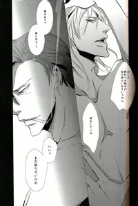 [Tenshinamaguri (avocado)] Toumei na Rinkaku (Psycho-Pass)