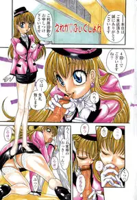 [Matsutou Tomoki] Honey Age