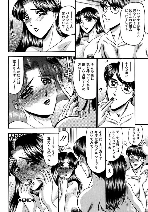 Nyuuin Tenshi - Angel who is Obscene Breast