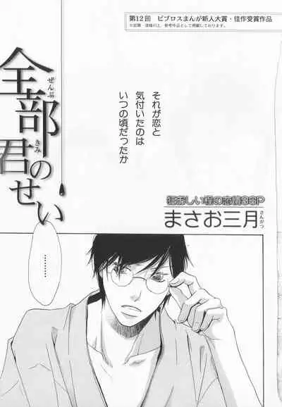 B-BOY LUV 20 貴族特集