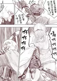 [Uru] Elf Princess Strikes Back Part1 (Chinese) [沒有漢化]