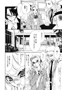 [Sanada Rin] Sukinante Itteagenai