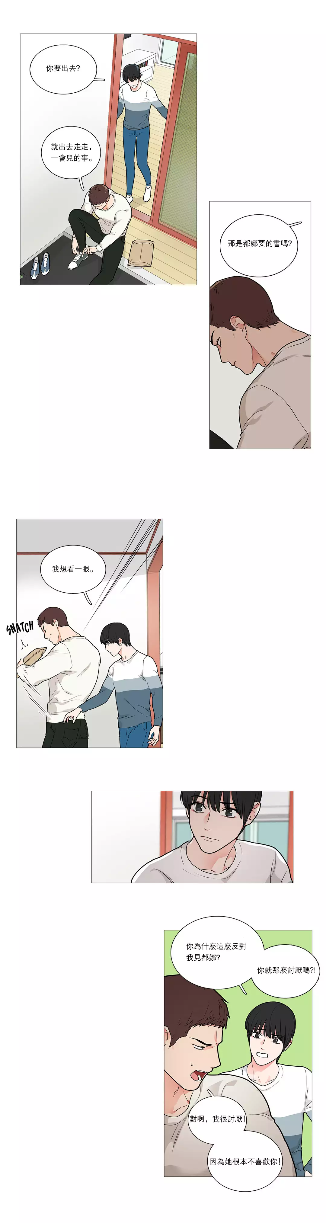 Sadistic Beauty Ch.1-37