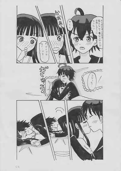 Futaboshi No Inyoushi