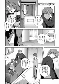 [Matsuzawa Kei] Dainiji Seichou Ura Hakusho