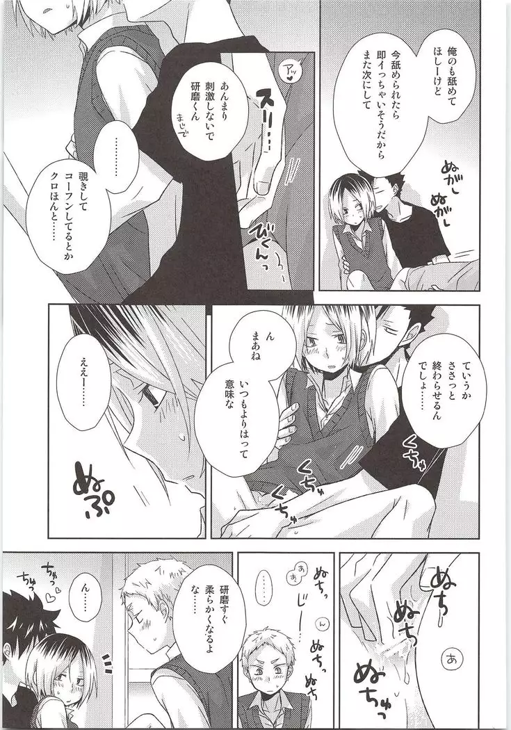 HOW to PLAY Bonus stage