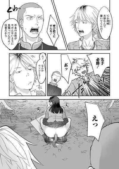 Ougon no Sonata XXX Sono Juuni