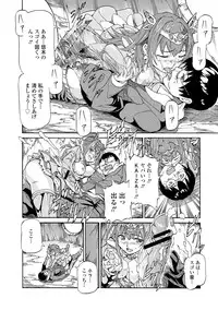 [Raita] Tawamure Shojo [Digital]