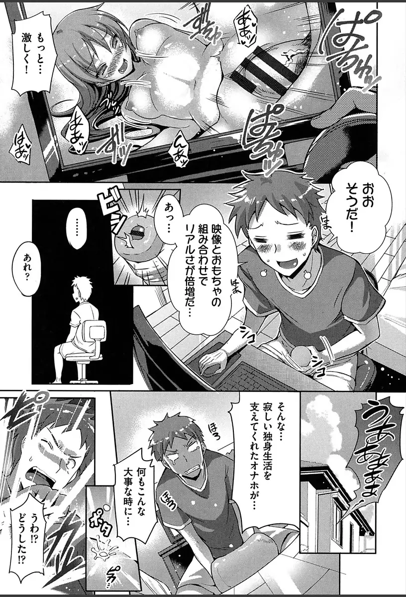 Junai Strike - Pure Love Strike