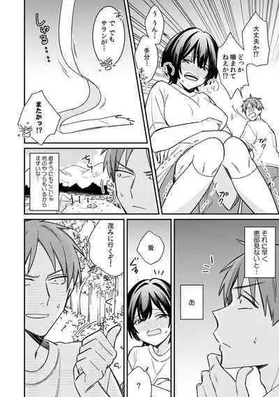 "Asoko no Kyunkyun ga Tomaranai noo...!" Baretara Out!? Dansou Kyonyuu ♀ to Chikan Manin Densha 13