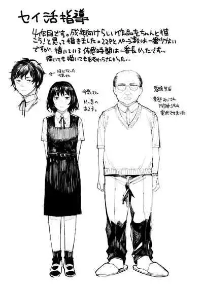 [Higeta] Yoake o matteta [Digital]