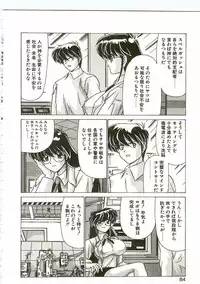 [Watanabe Yoshimasa] Chitsujo Dakkan Geogaia