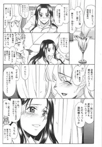 [Amayumi] Love ♡ Restaurant