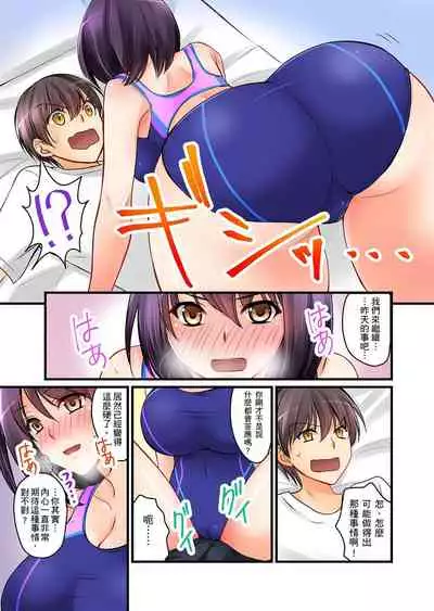 [Sakurazaki Momoko, KEWS] Kanojo no Imouto | 女友之妹 Ch. 1-9 [Chinese]