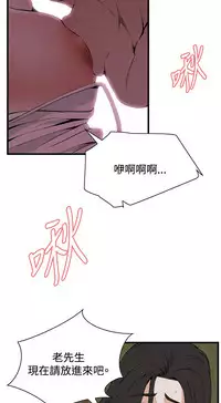 Take a Peek 偷窥 Ch.39~51 [Chinese]中文