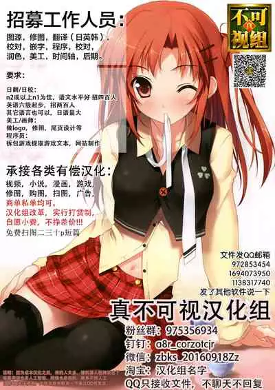 St. Margareta Gakuen Koku Dai 2-wa